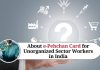 All You Need to Know About e-Pehchan Card for Unorganized Sector Workers in India