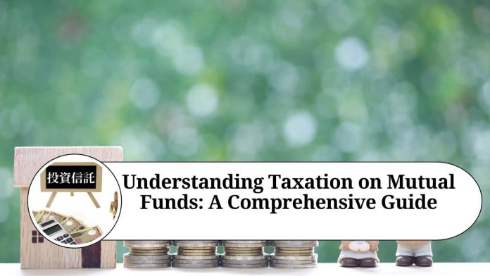 Understanding Taxation on Mutual Funds: A Comprehensive Guide