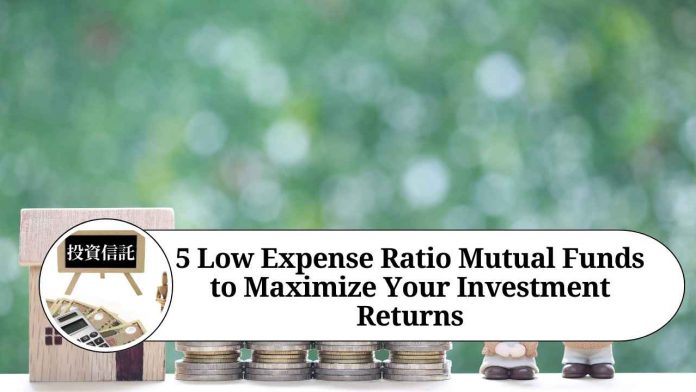 5 Low Expense Ratio Mutual Funds to Maximize Your Investment Returns